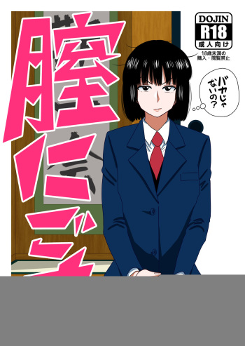 [GinEiji]  [Chadōbu joshi × baishun] “chitsu nigosu. ” (Ocha ni Gosu.) cover