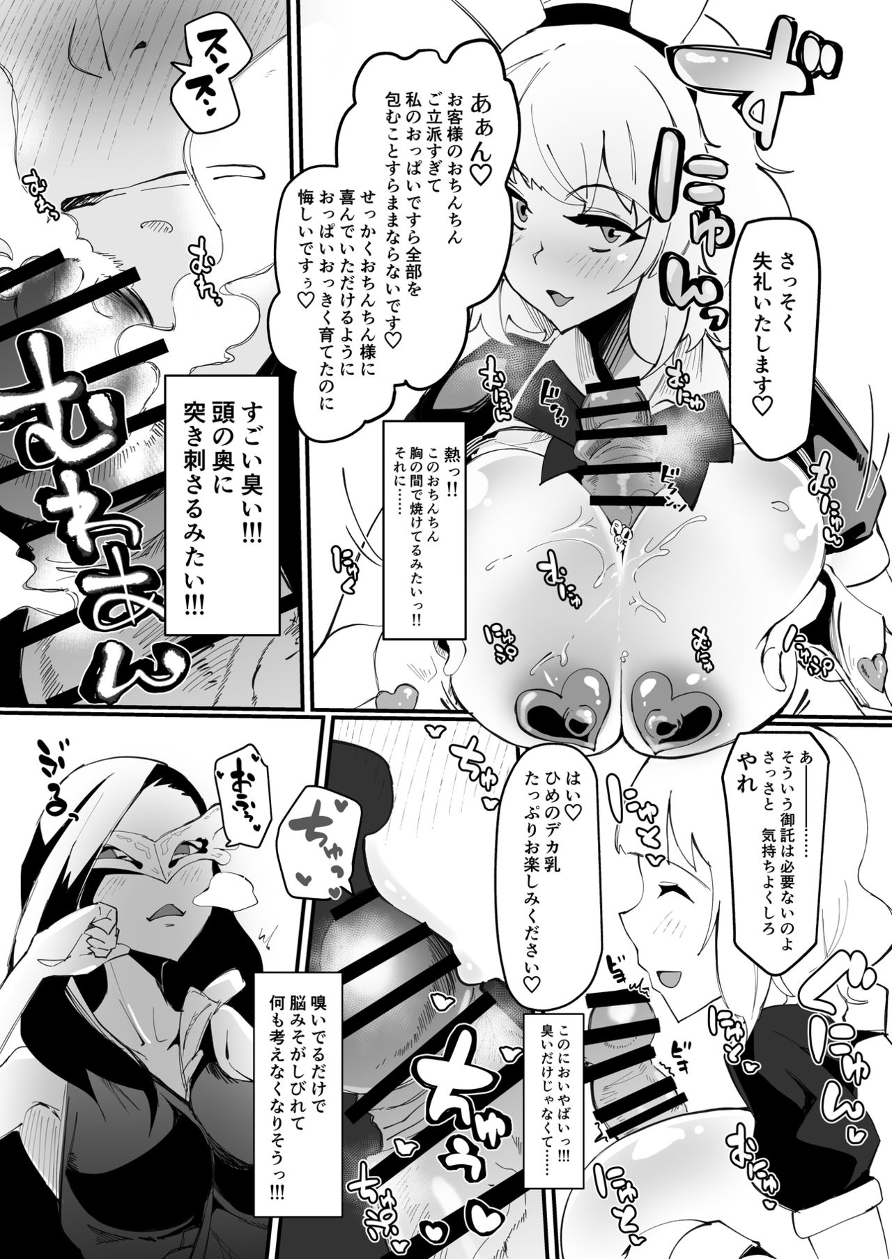 Futanari mahō shōjo II H - bindzume no ningyō page 12 full
