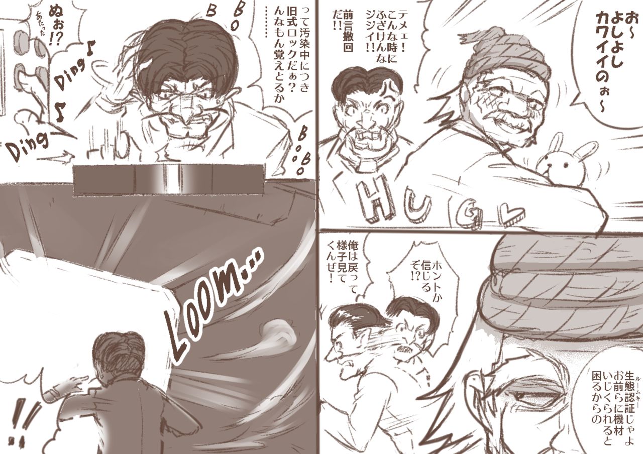 YODO-LABO page 11 full