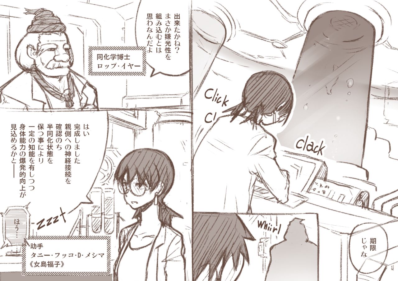 YODO-LABO page 2 full