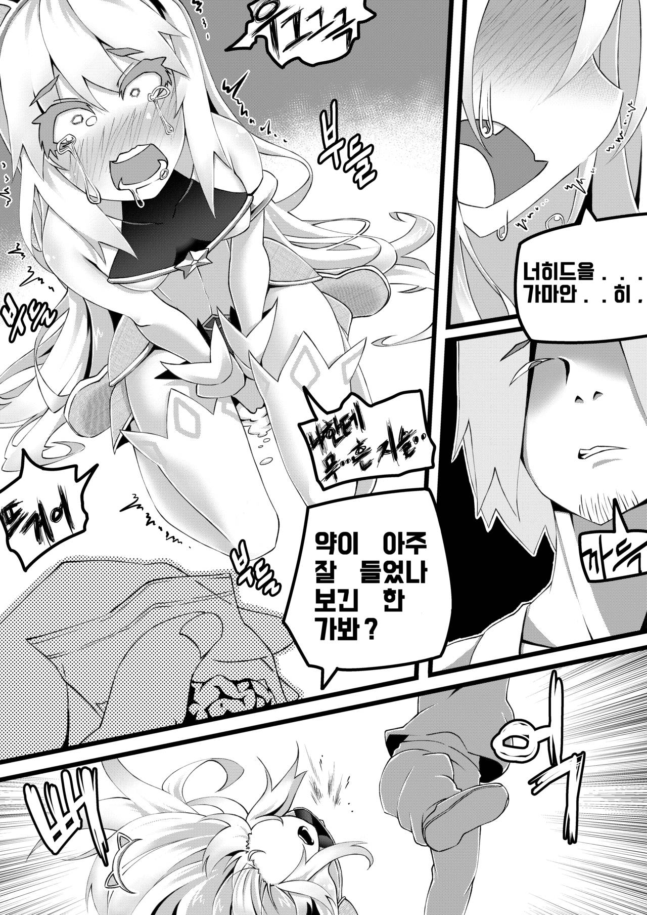 마법소녀 매지컬 푸시캣! page 11 full