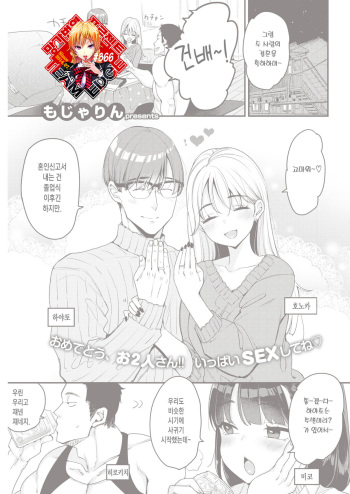 [Mojarin] NO COUNT | 노 카운트 (COMIC Kairakuten 2021-02) [Korean] [Team Edge] [Digital] cover