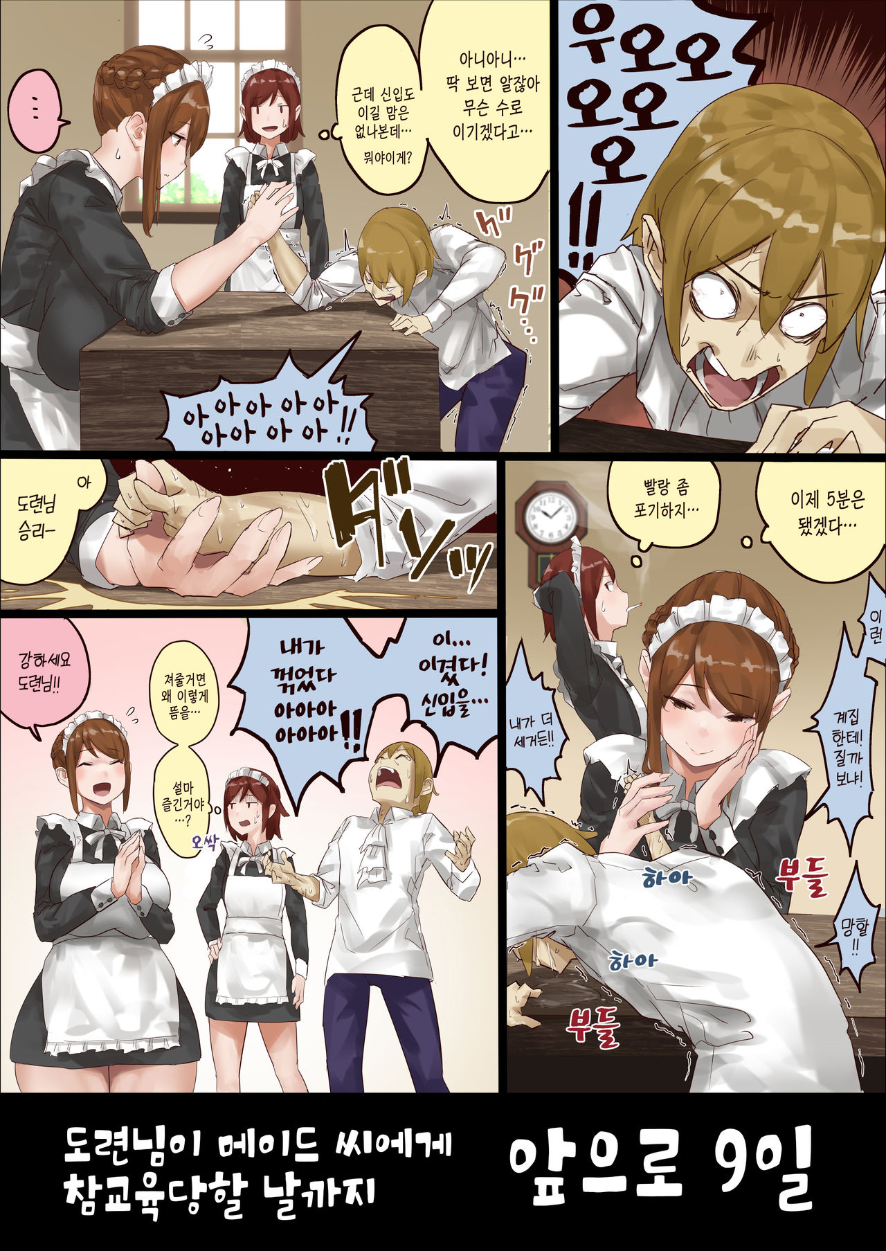 n-kago ni Wakaraserareru Bocchama page 12 full
