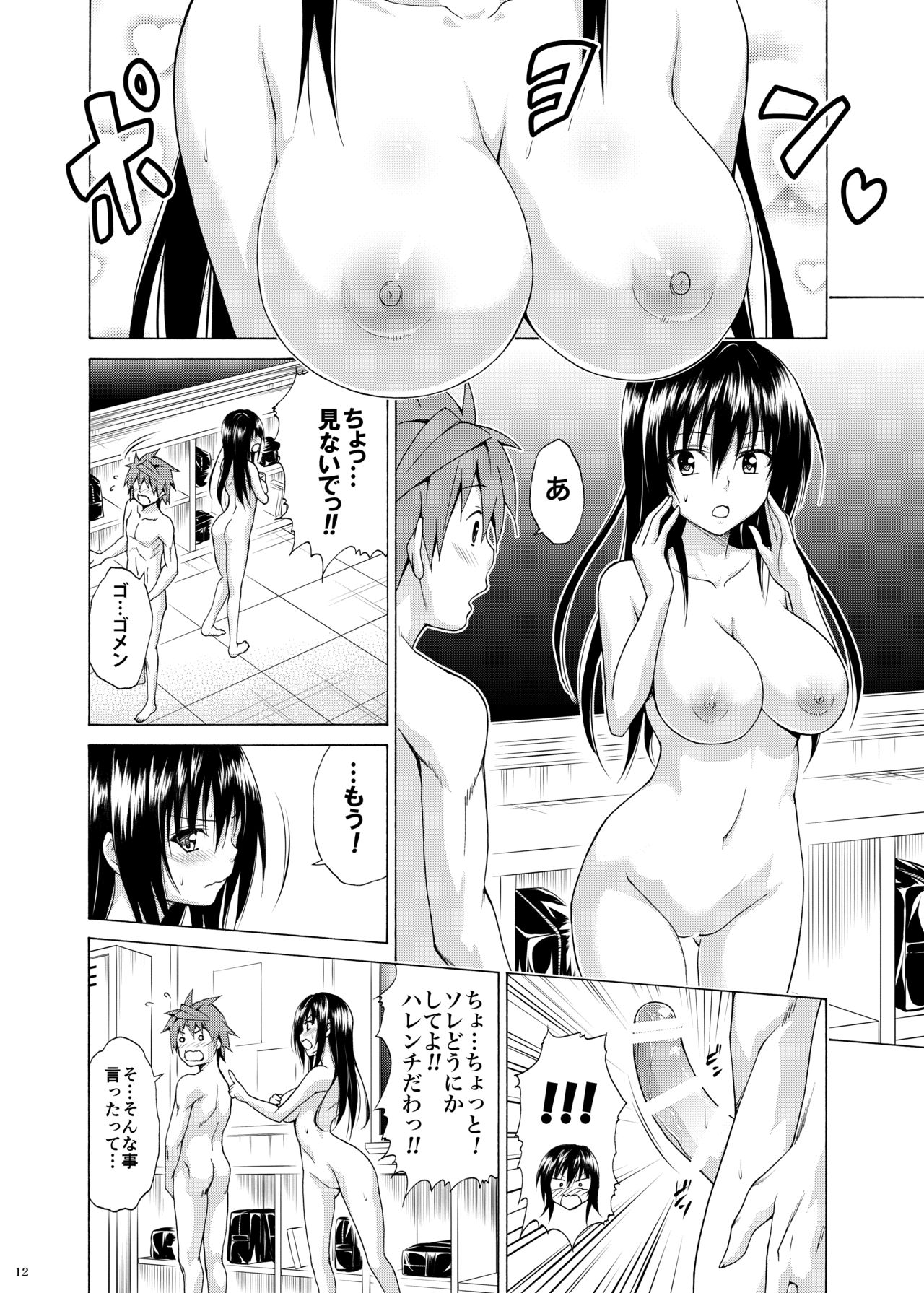 Mezase! Rakuen Keikaku Vol. 5 page 11 full