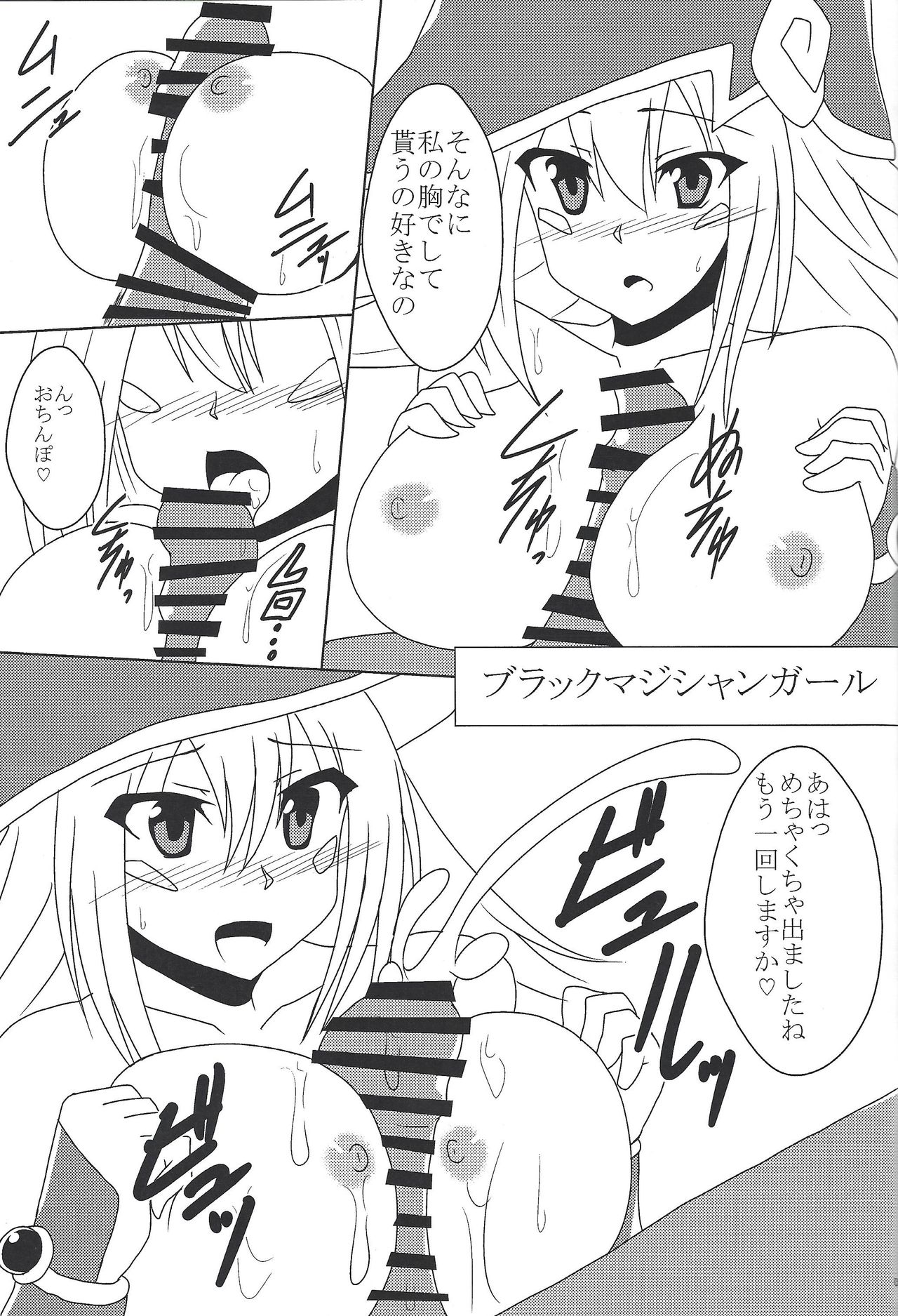 OCG Rakugaki Hon page 8 full