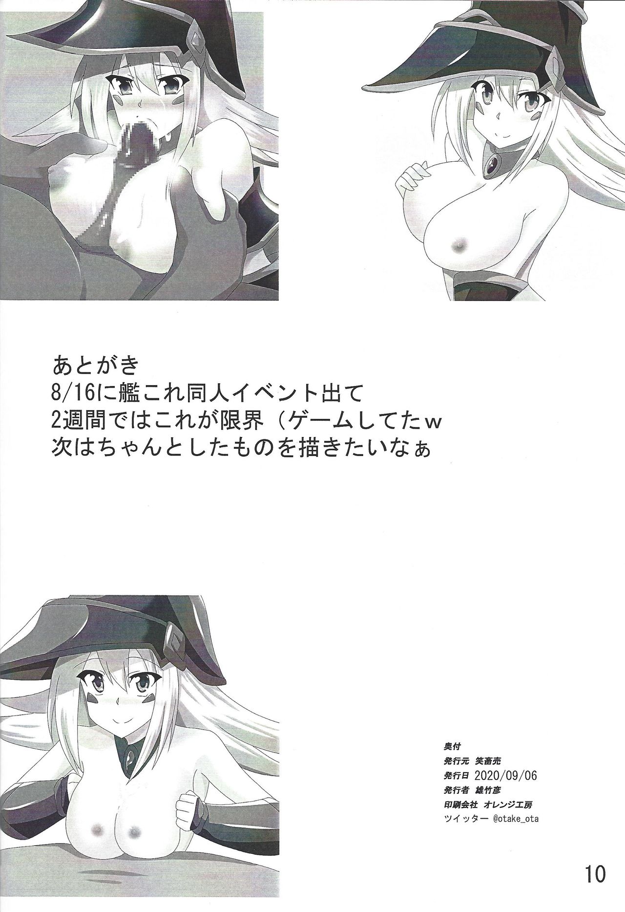 OCG Rakugaki Hon page 9 full