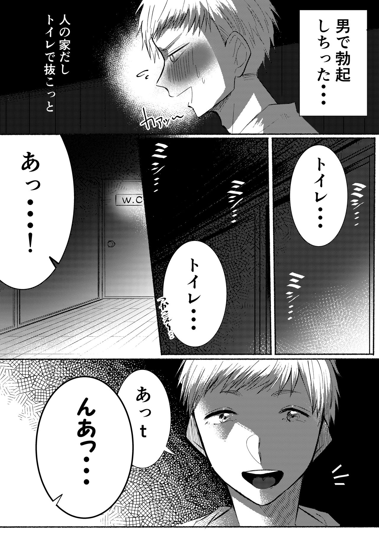 Inaka no Yatara, Ecchi na Onii-san. page 11 full