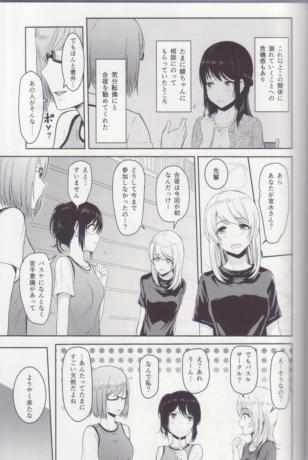 Mitsuha ~Netorare ~ Soushuuhen II page 6 full