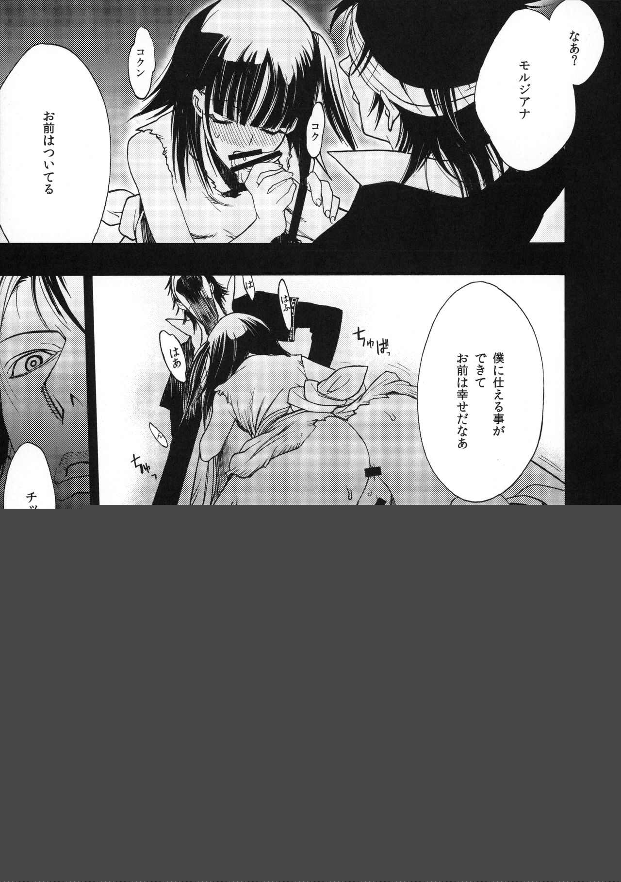 Magic Link page 11 full