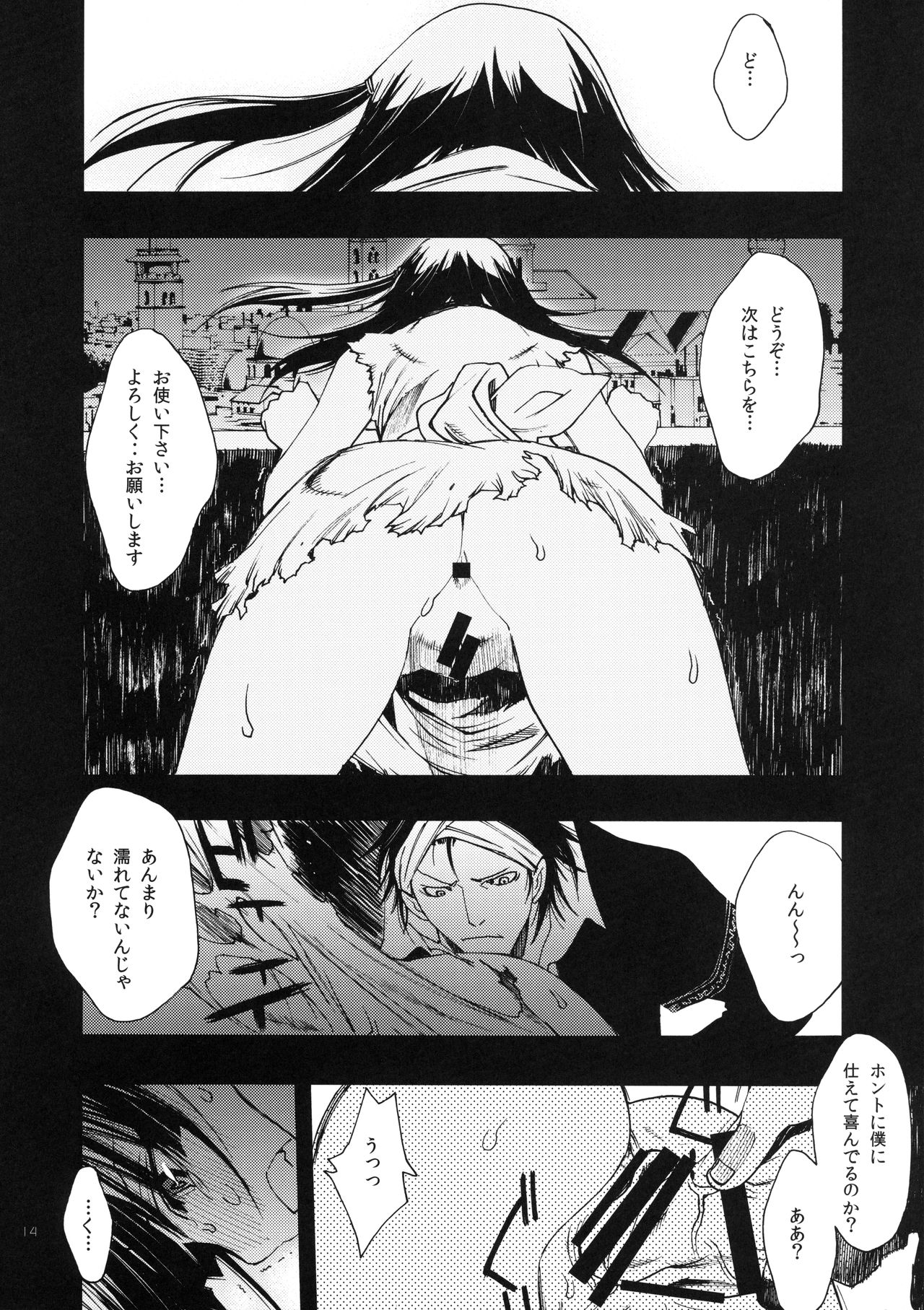 Magic Link page 12 full