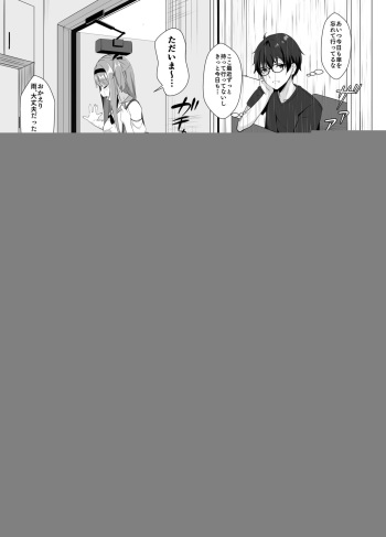 [Kinokomushin (Kinokomushi)] Ame wa Namete Iru ka [Digital] cover