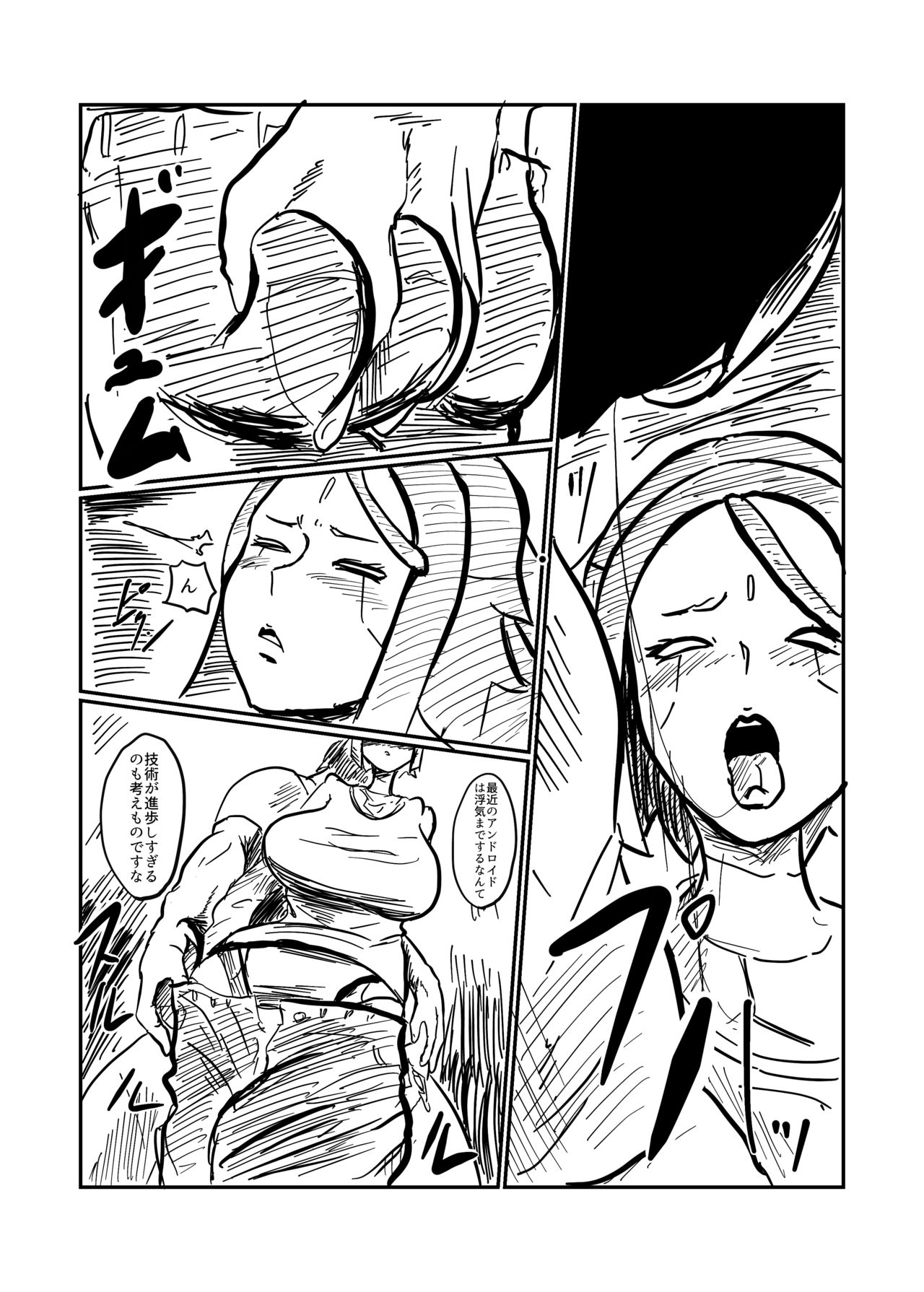 Android no Tsuma ga Iru page 4 full