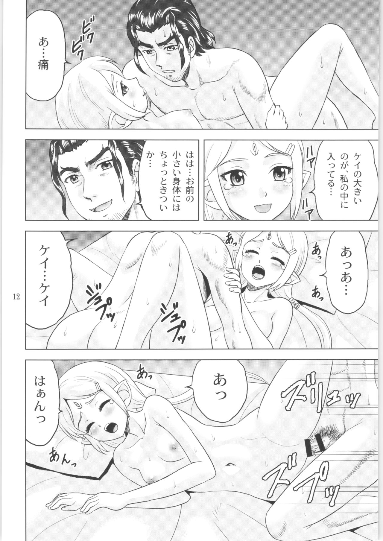 Tilarna wa Gokigen Naname - Page 11 - Comic Porn XXX