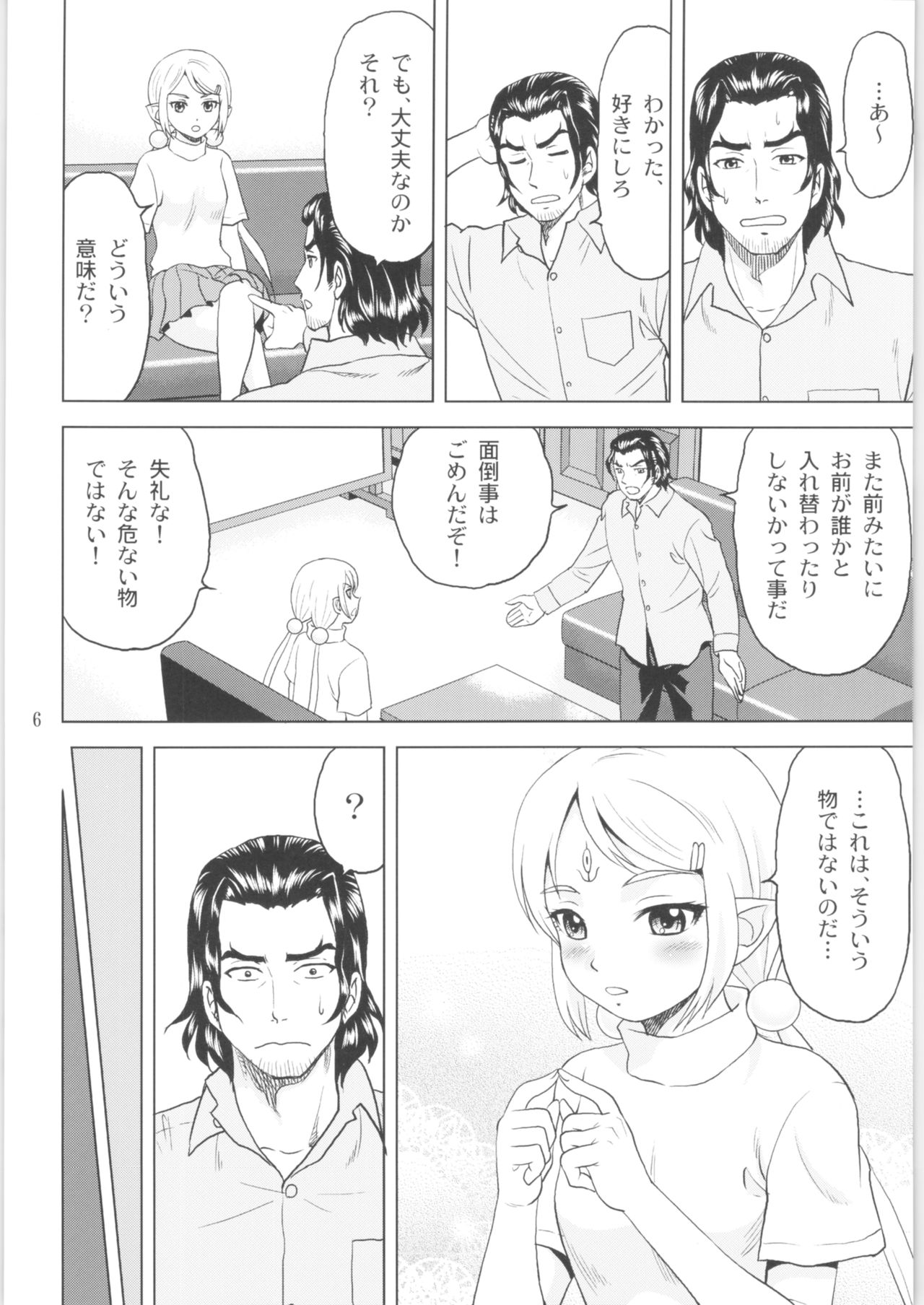 Tilarna wa Gokigen Naname page 5 full