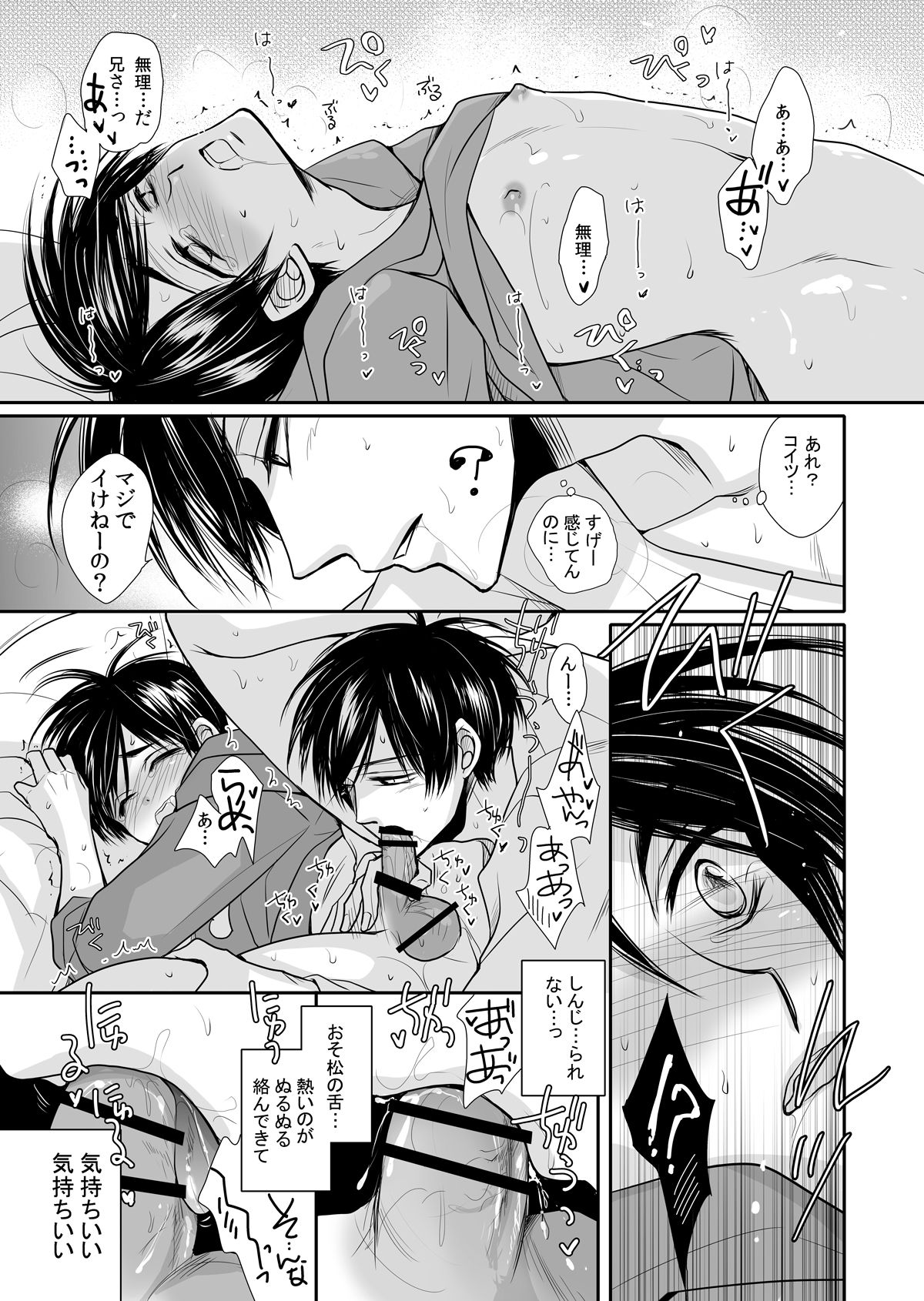 One Night Rendevous page 12 full
