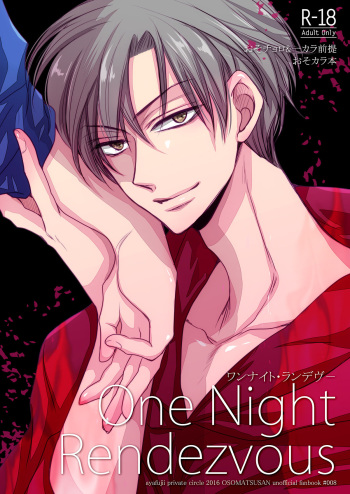 [ayafujii private circle (Fujii Aya)] One Night Rendevous (Osomatsu-san) [Digital] cover