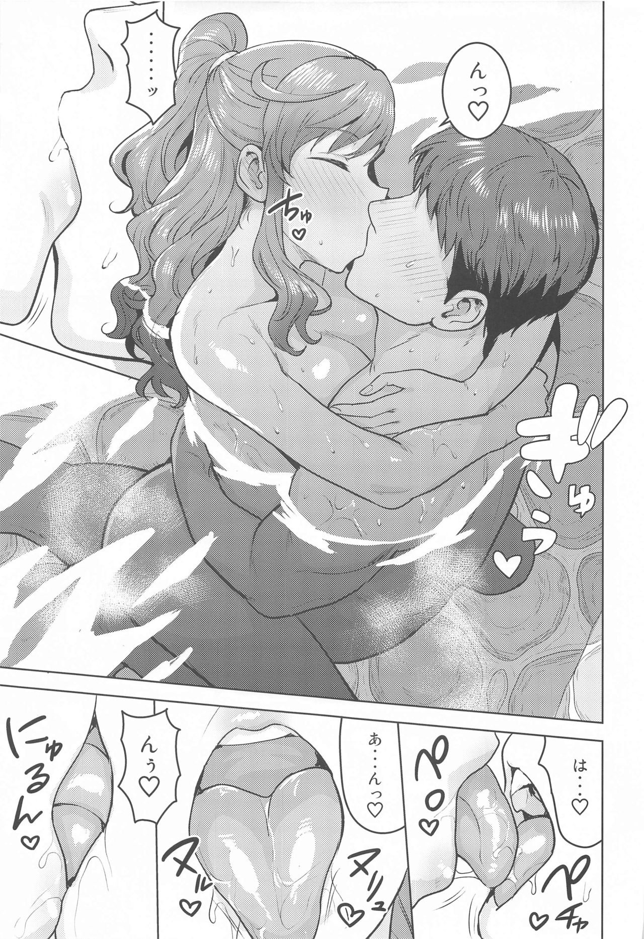 Reon to Onsen page 8 full