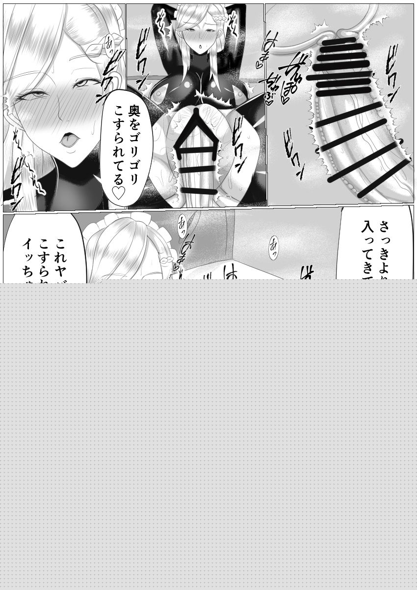 SS Rare Maid Chief and Event ● Hentai App page 11 full