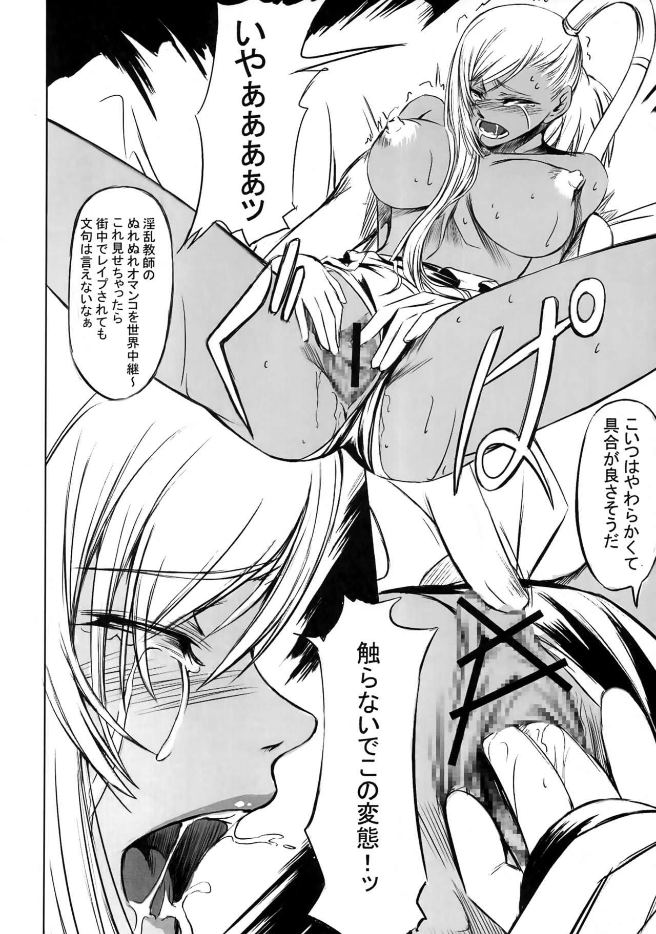 CODE VILLETTA R2 page 11 full
