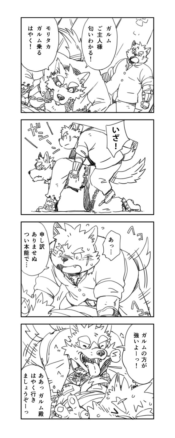 Toukyou Genkyou Sabonnaazu 2 page 11 full