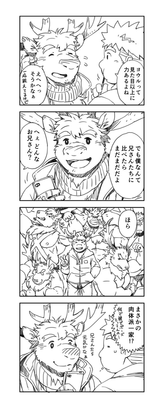 Toukyou Genkyou Sabonnaazu 2 page 7 full
