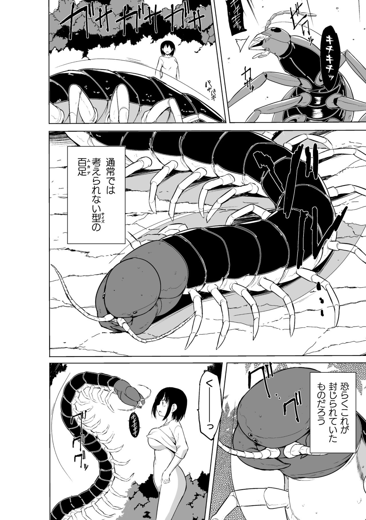 Shunkan Ch. 4 page 12 full