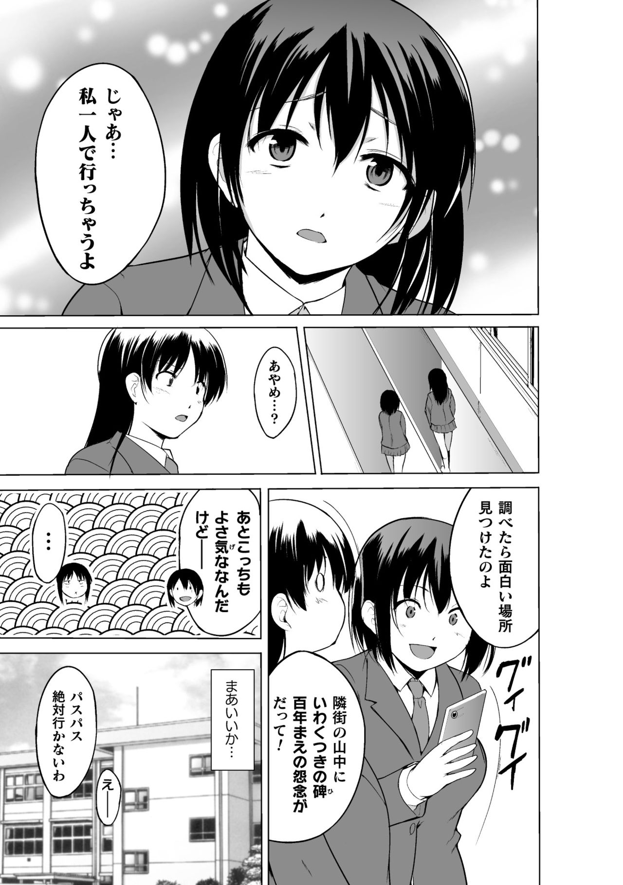 Shunkan Ch. 4 page 5 full