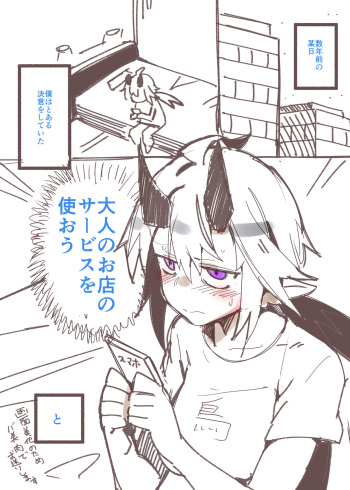 [Torichamaru] Otona no Omise Repo Manga cover