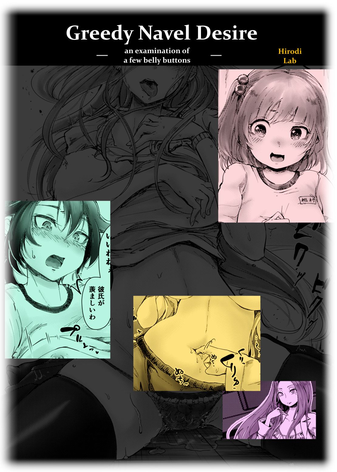 Greedy Navel Desire - an examination of a few belly buttons - page 1 full