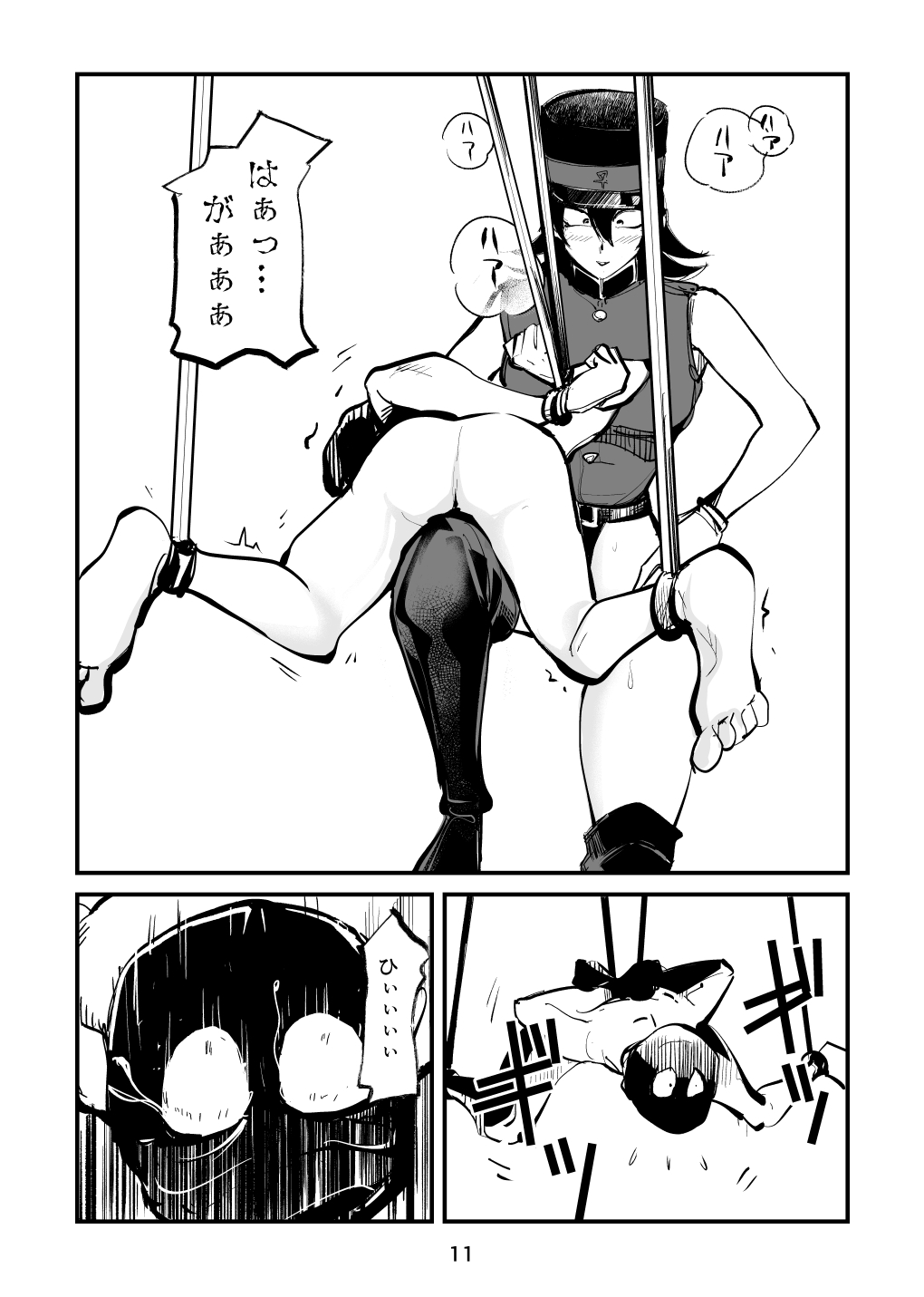 Ball Soccer page 11 full