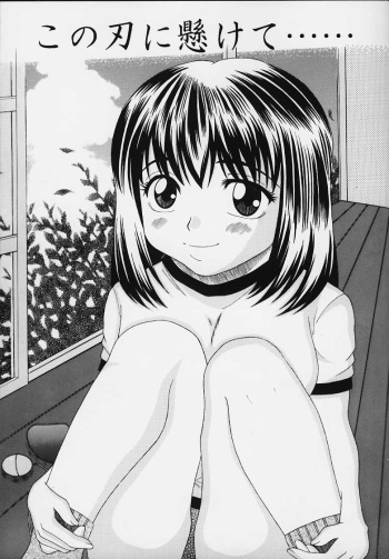 [BLACK DOCTOR (Kana)] Konoha ni Kakete... (Hikaru no Go) cover