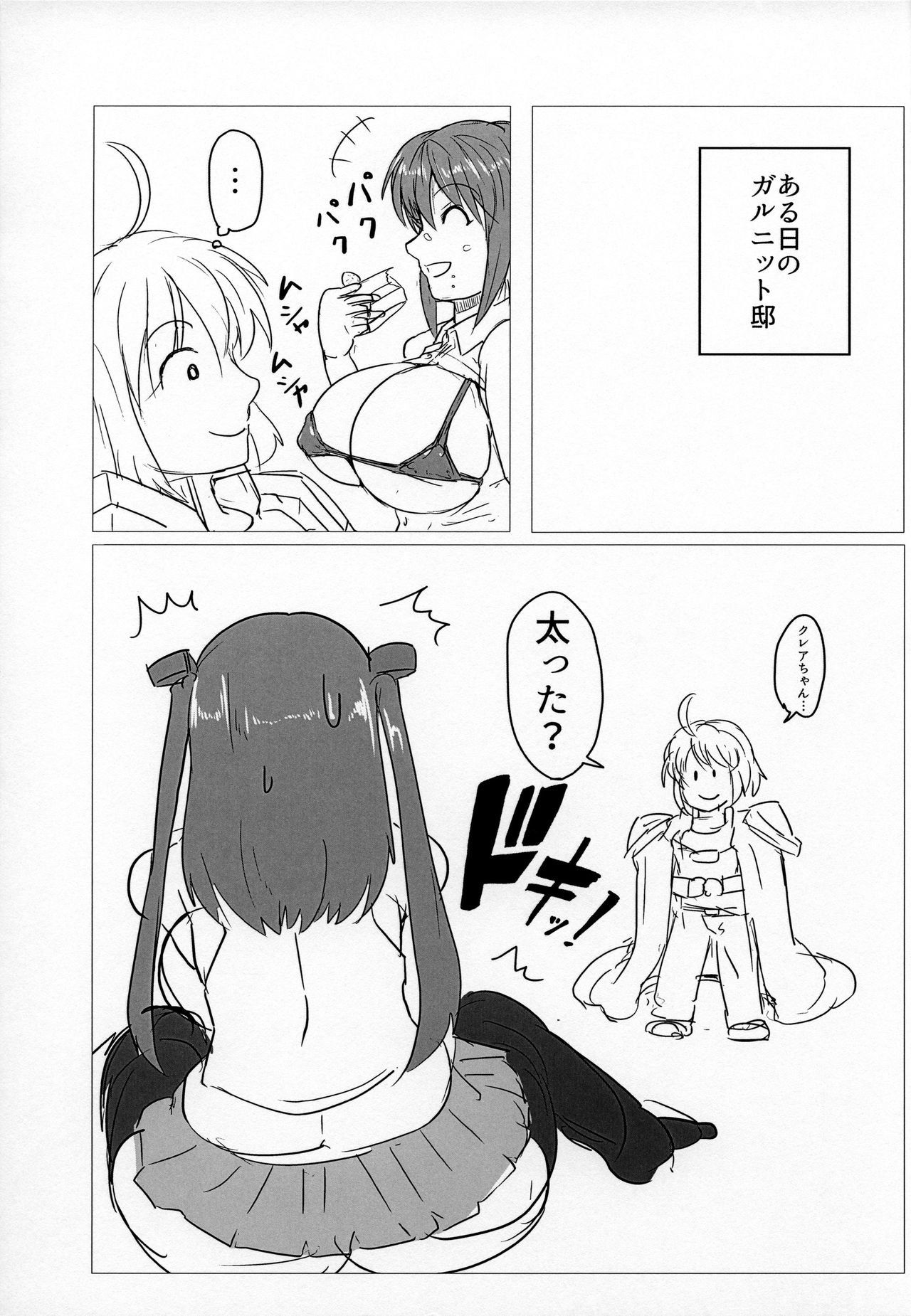 Futanari SEX Diet page 2 full