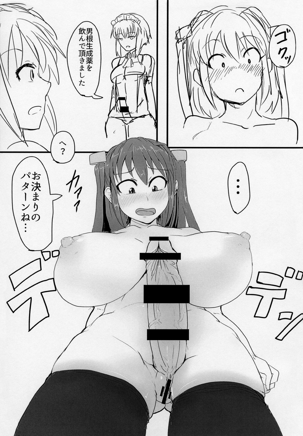 Futanari SEX Diet page 8 full