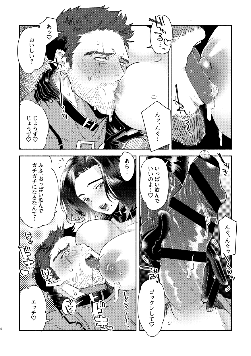 Dansu × 111 ♀ page 3 full