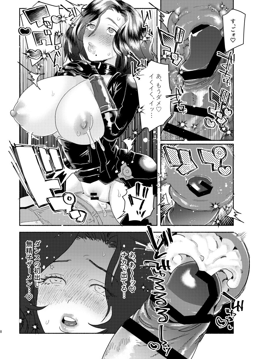 Dansu × 111 ♀ page 7 full