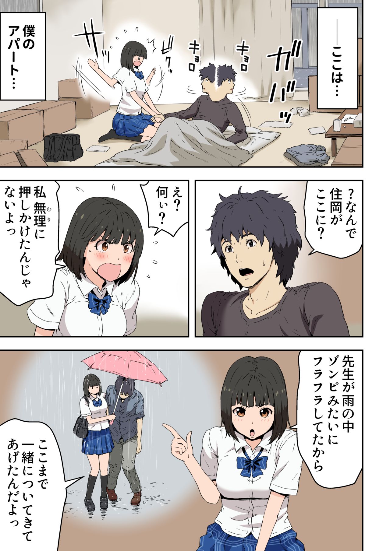 Meromote 6  Oshiego to Noukou Nakadashi Sex page 12 full