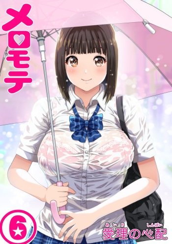 [Kamakiri Farm (Kamakiri)] Meromote 6 (Kakemero Dai Ni Kansensha) Oshiego to Noukou Nakadashi Sex cover