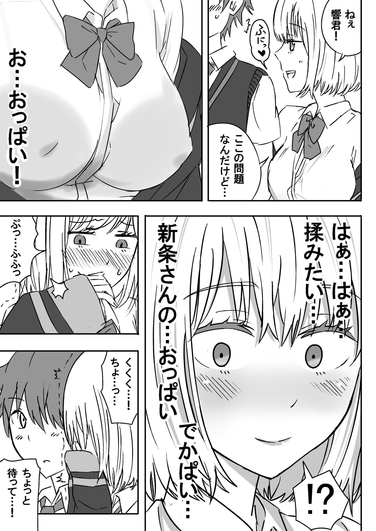 SSSS.GRIDGIRLS page 8 full