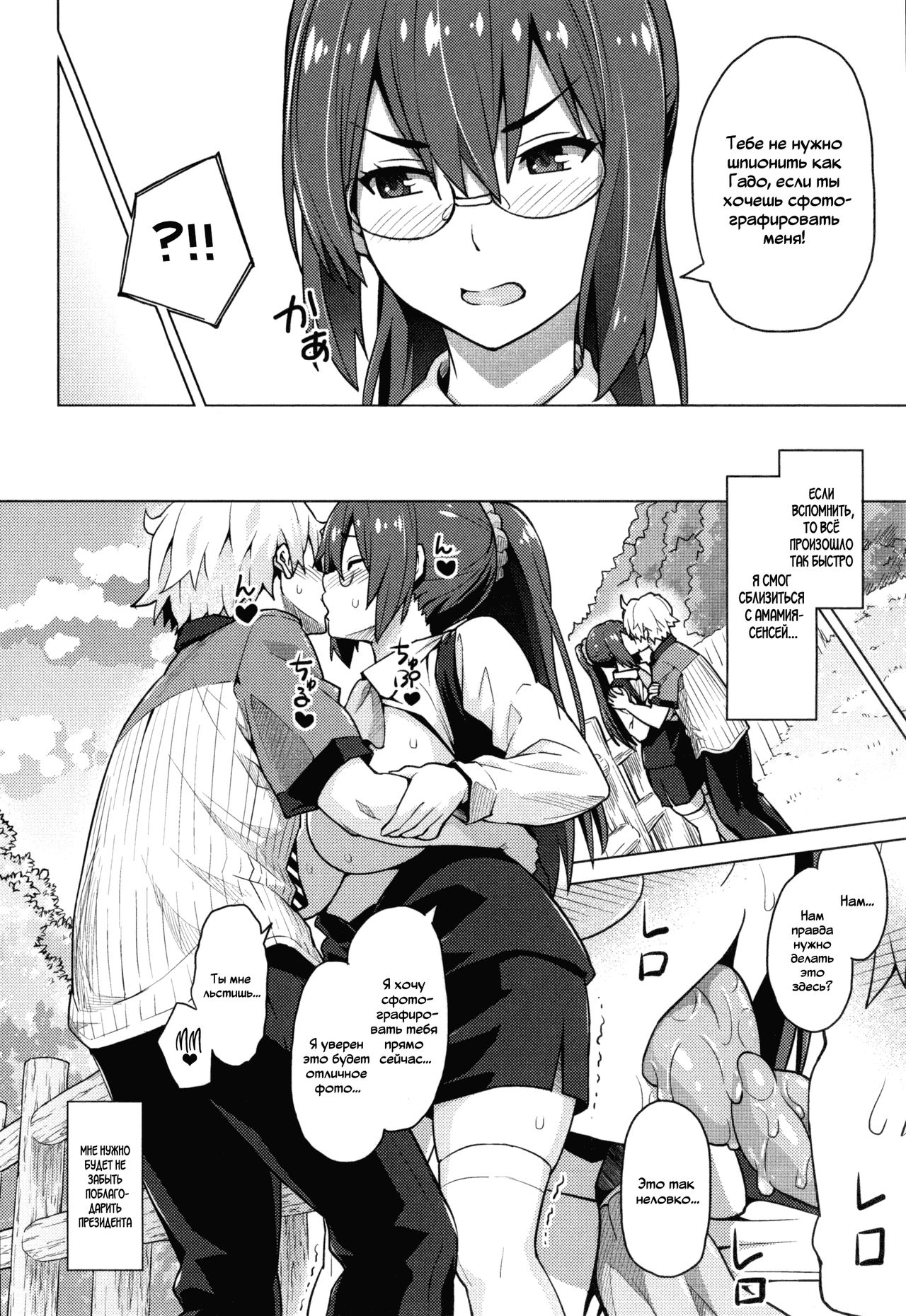 Photorare SEX & photograph 1 page 10 full