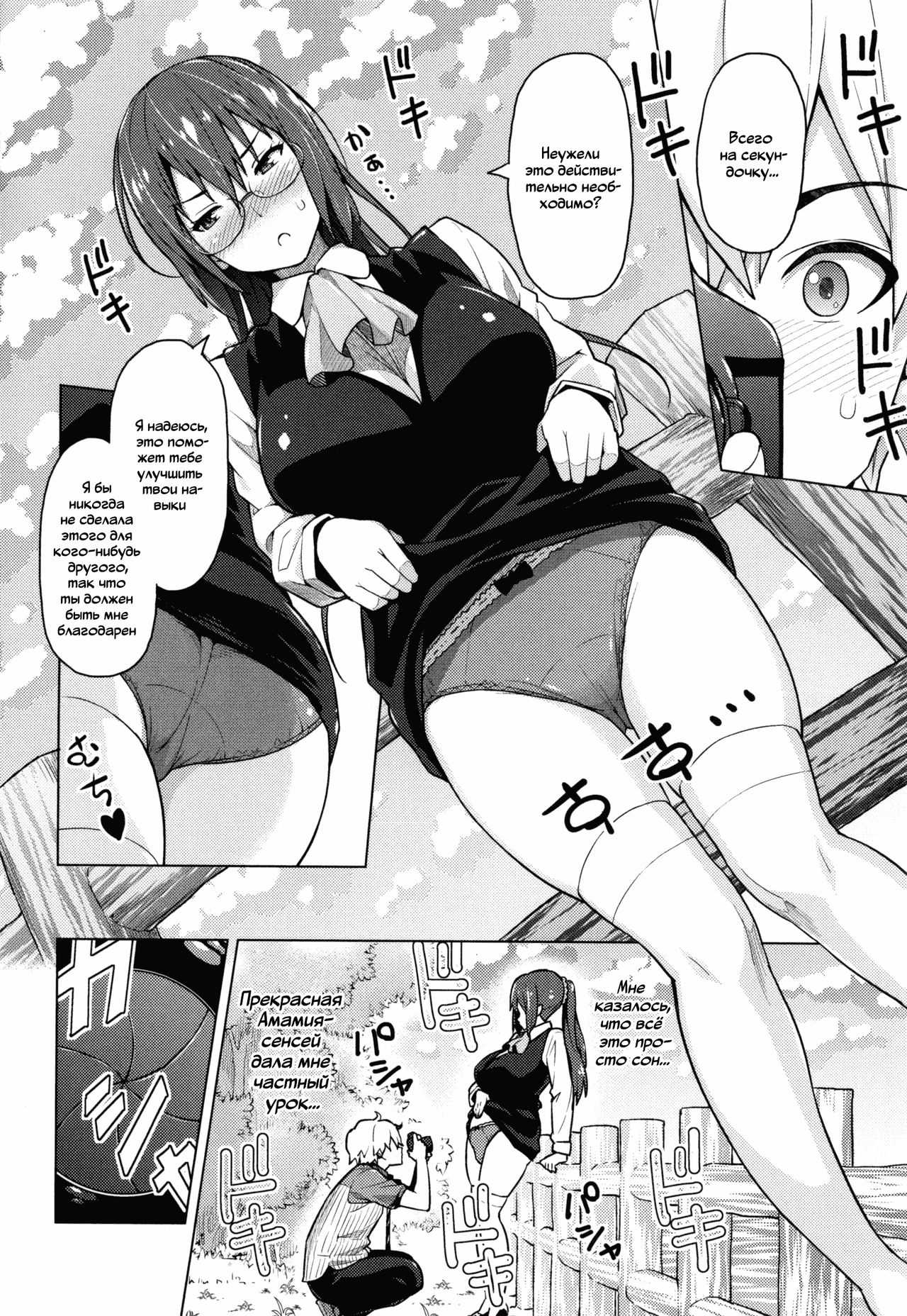 Photorare SEX & photograph 1 page 4 full