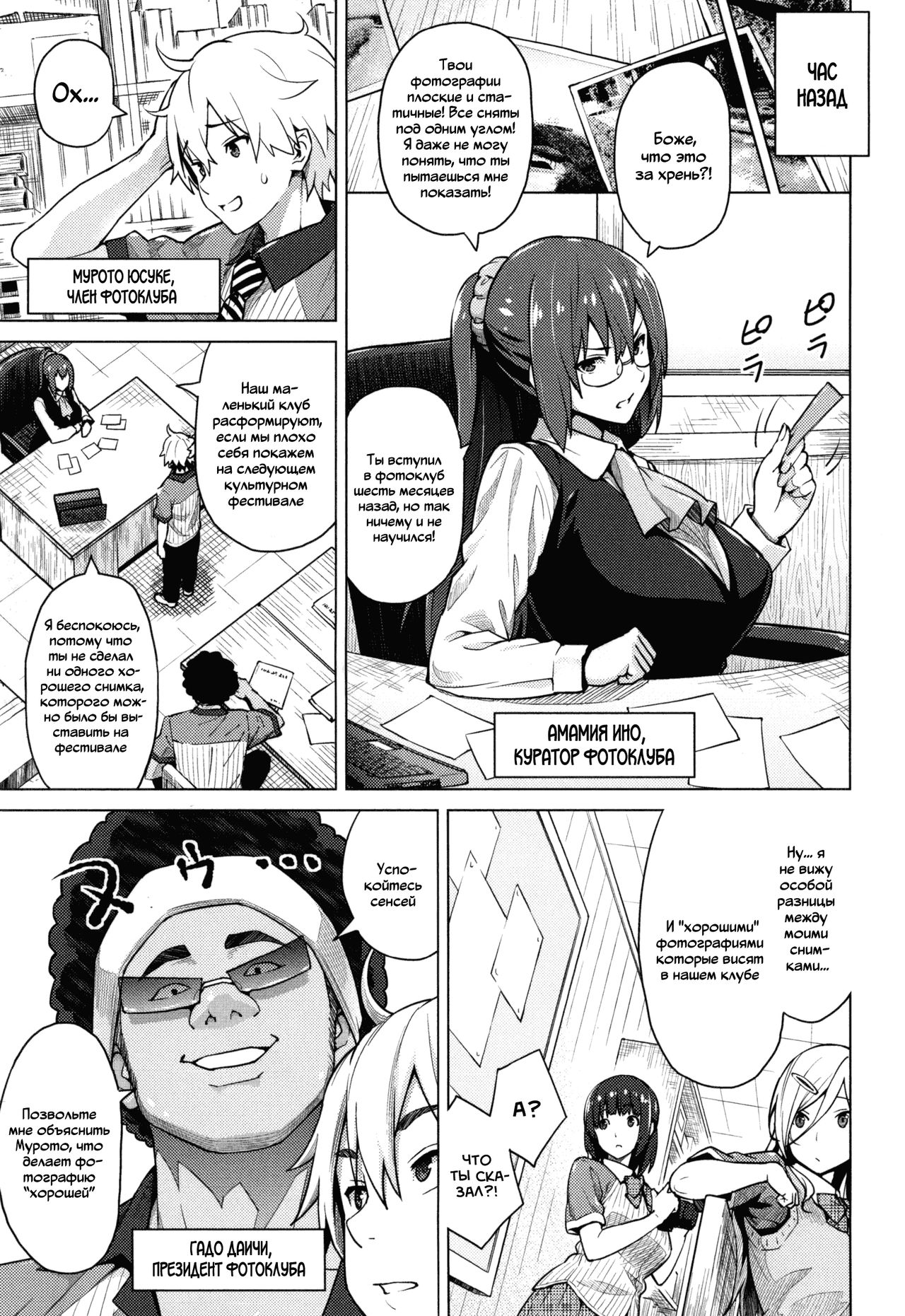 Photorare SEX & photograph 1 page 5 full