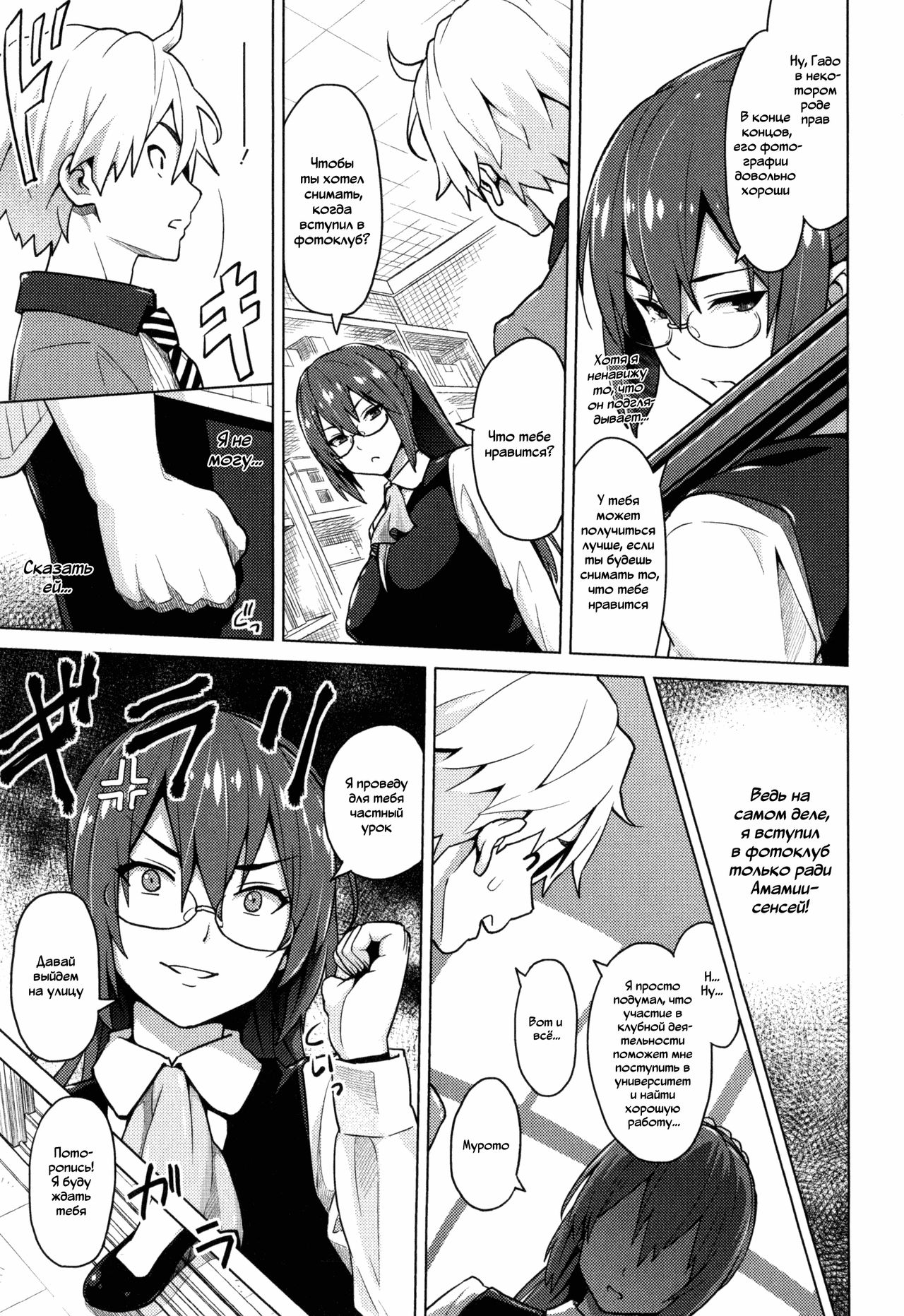 Photorare SEX & photograph 1 page 7 full