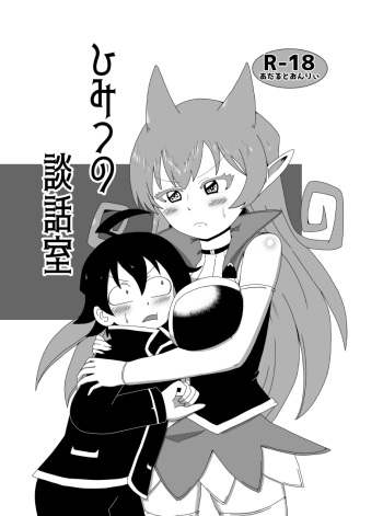 [Entō] Chanpion dōshi-sai sanpuru(Mairimashita Iruma-Kun)  [sample cover
