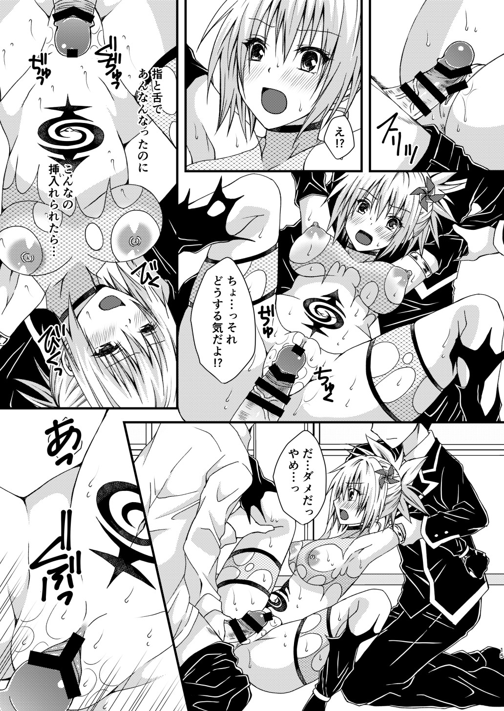 Matsuri no Ato page 11 full