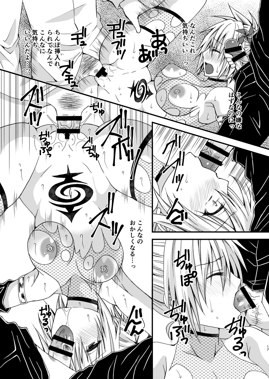 Matsuri no Ato page 12 full