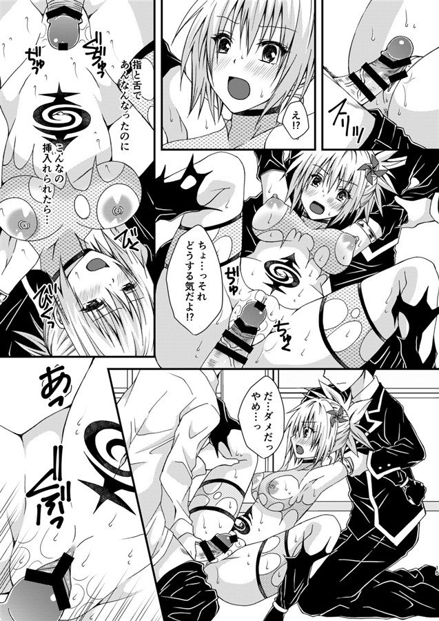 Matsuri no Ato page 4 full