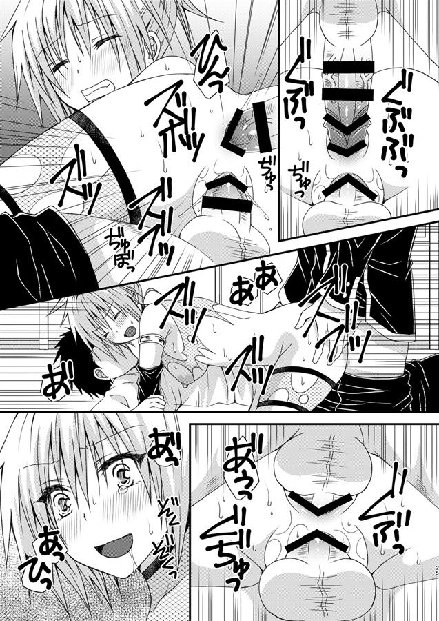 Matsuri no Ato page 7 full