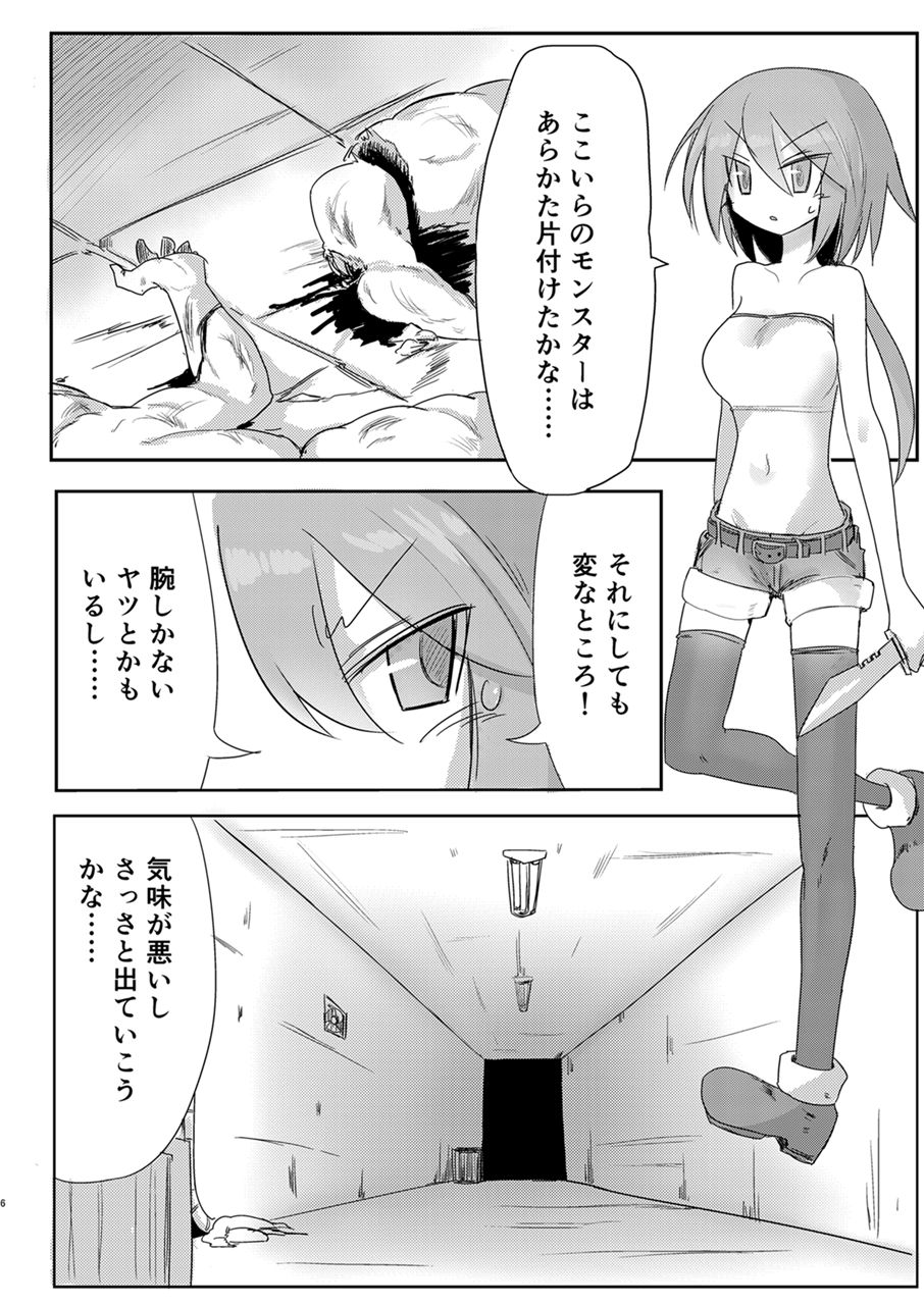 Fukusei・Syadan page 5 full