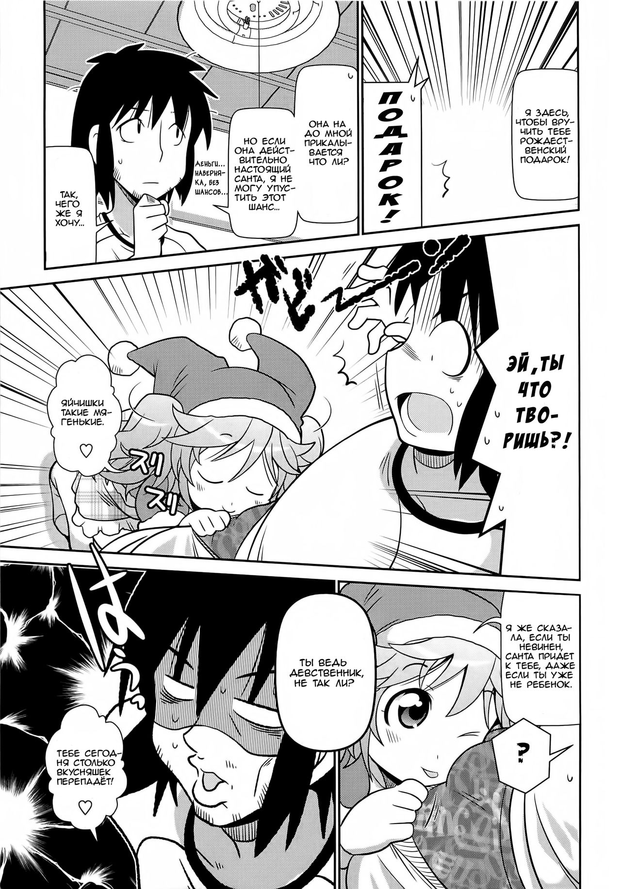 Byuu Byuu Bitch Ch. 14 page 3 full