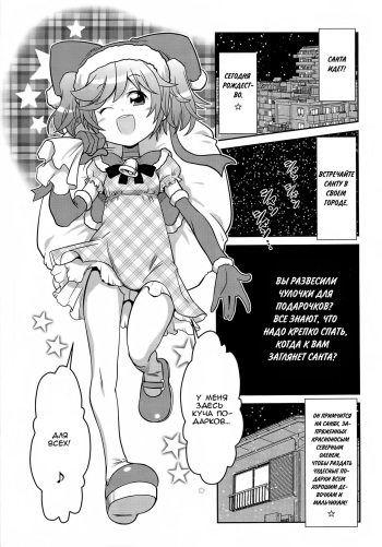 [Satsuki Itsuka] Byuu Byuu Bitch Ch. 14 (Russian) {Mamoru} cover